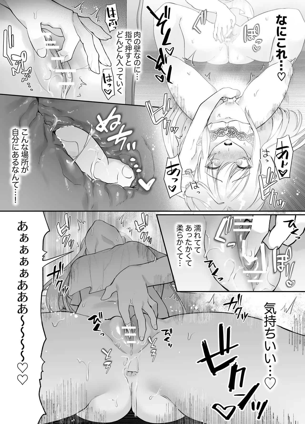 獣人のイケメン執事に密かに好意を寄せている可愛い令嬢がエッチな妄想が頭から離れなくなりオナニーを教えてもらっているうちに指示を受けてドキドキ初体験セックス36