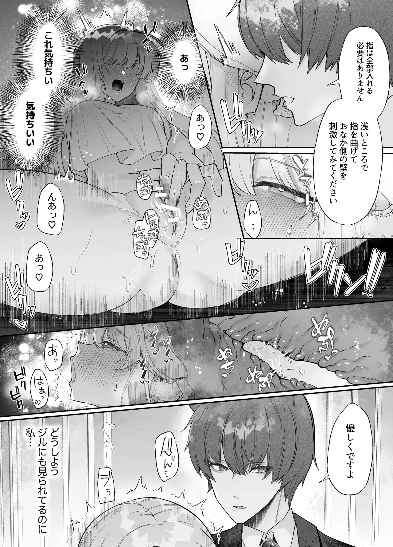 獣人のイケメン執事に密かに好意を寄せている可愛い令嬢がエッチな妄想が頭から離れなくなりオナニーを教えてもらっているうちに指示を受けてドキドキ初体験セックス37