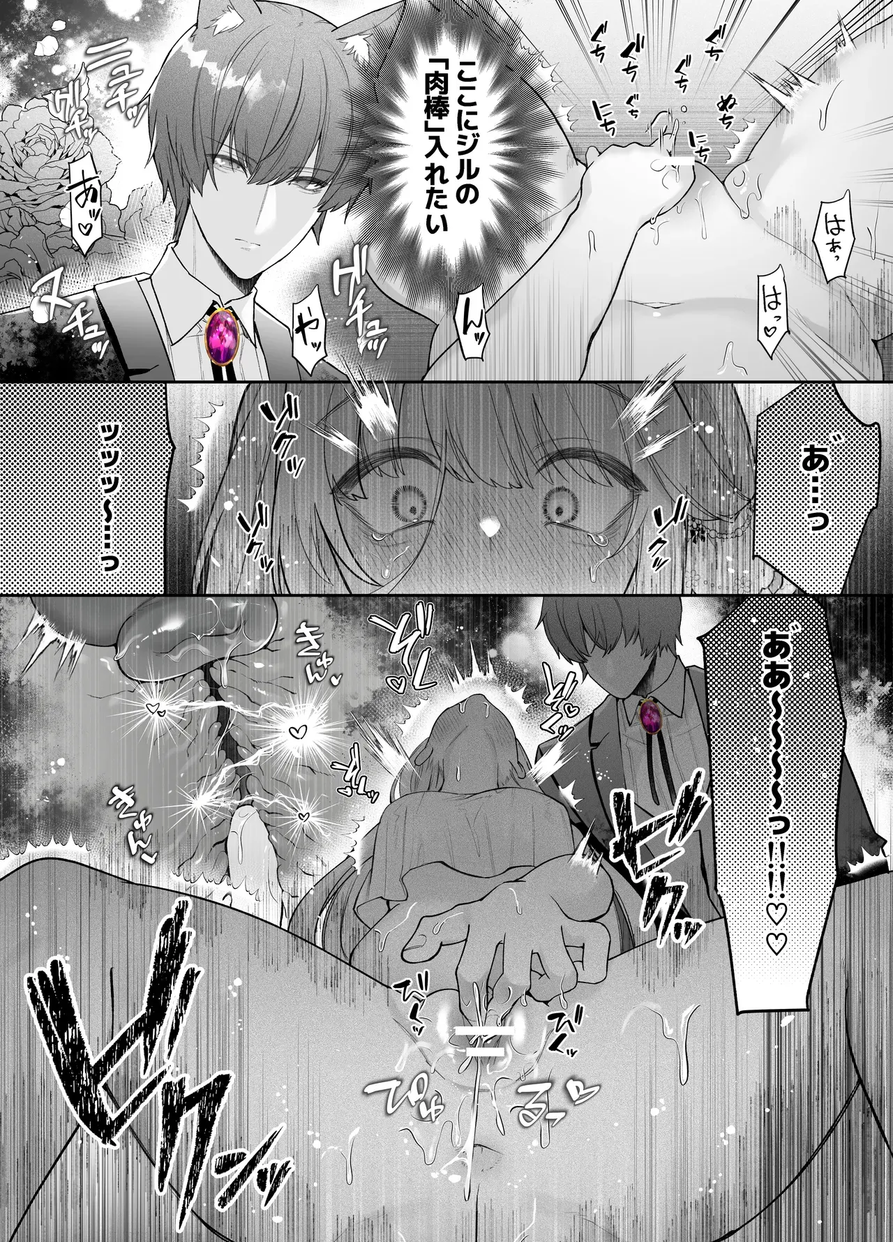 獣人のイケメン執事に密かに好意を寄せている可愛い令嬢がエッチな妄想が頭から離れなくなりオナニーを教えてもらっているうちに指示を受けてドキドキ初体験セックス39