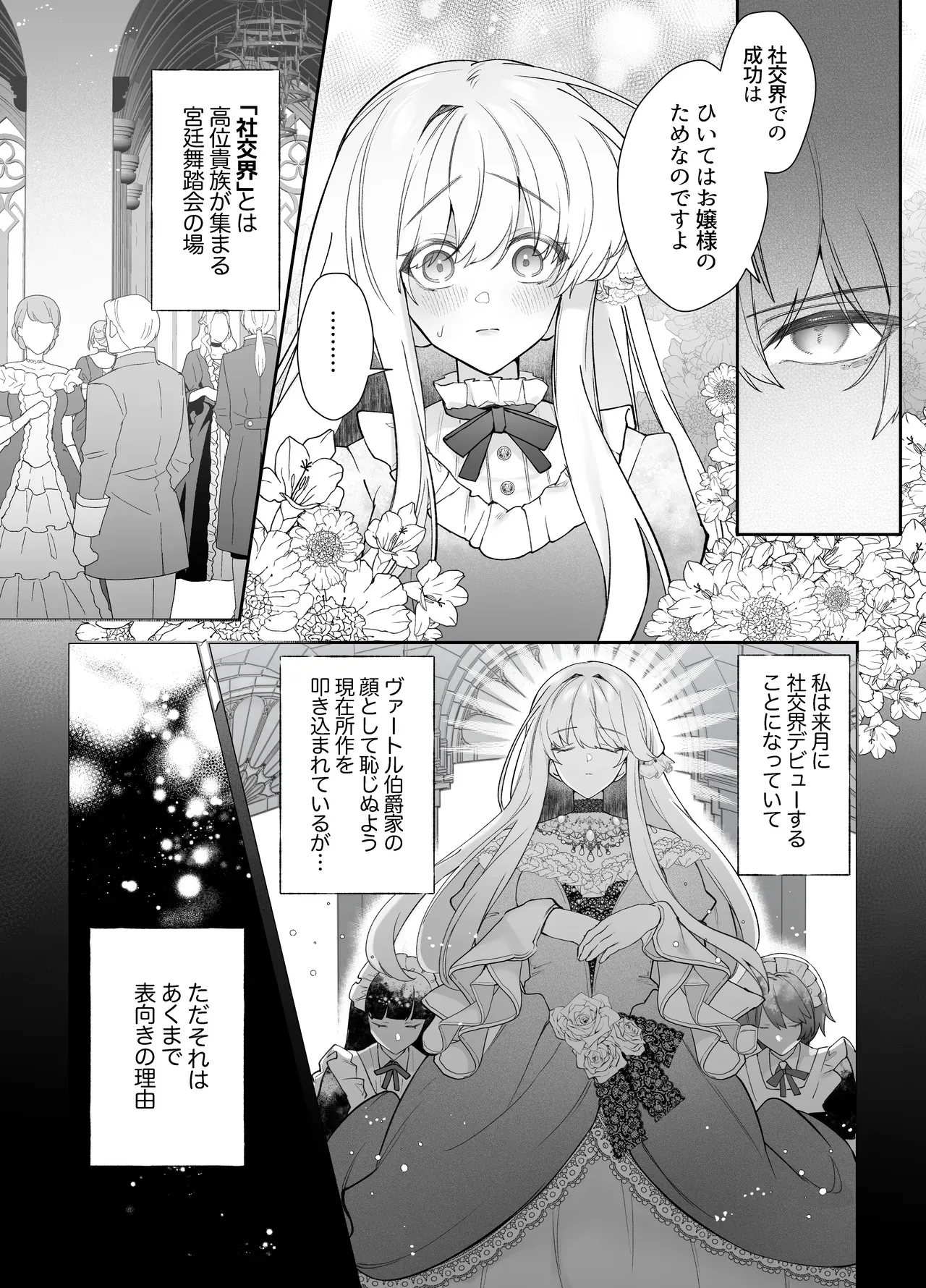 獣人のイケメン執事に密かに好意を寄せている可愛い令嬢がエッチな妄想が頭から離れなくなりオナニーを教えてもらっているうちに指示を受けてドキドキ初体験セックス5