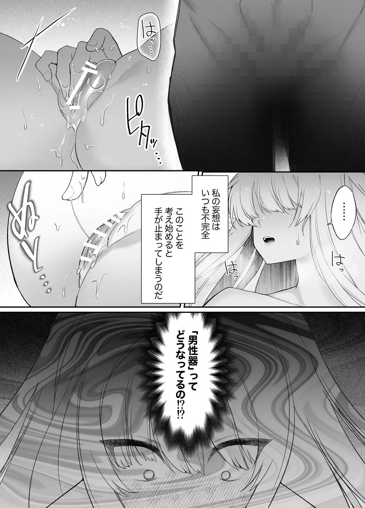 獣人のイケメン執事に密かに好意を寄せている可愛い令嬢がエッチな妄想が頭から離れなくなりオナニーを教えてもらっているうちに指示を受けてドキドキ初体験セックス46