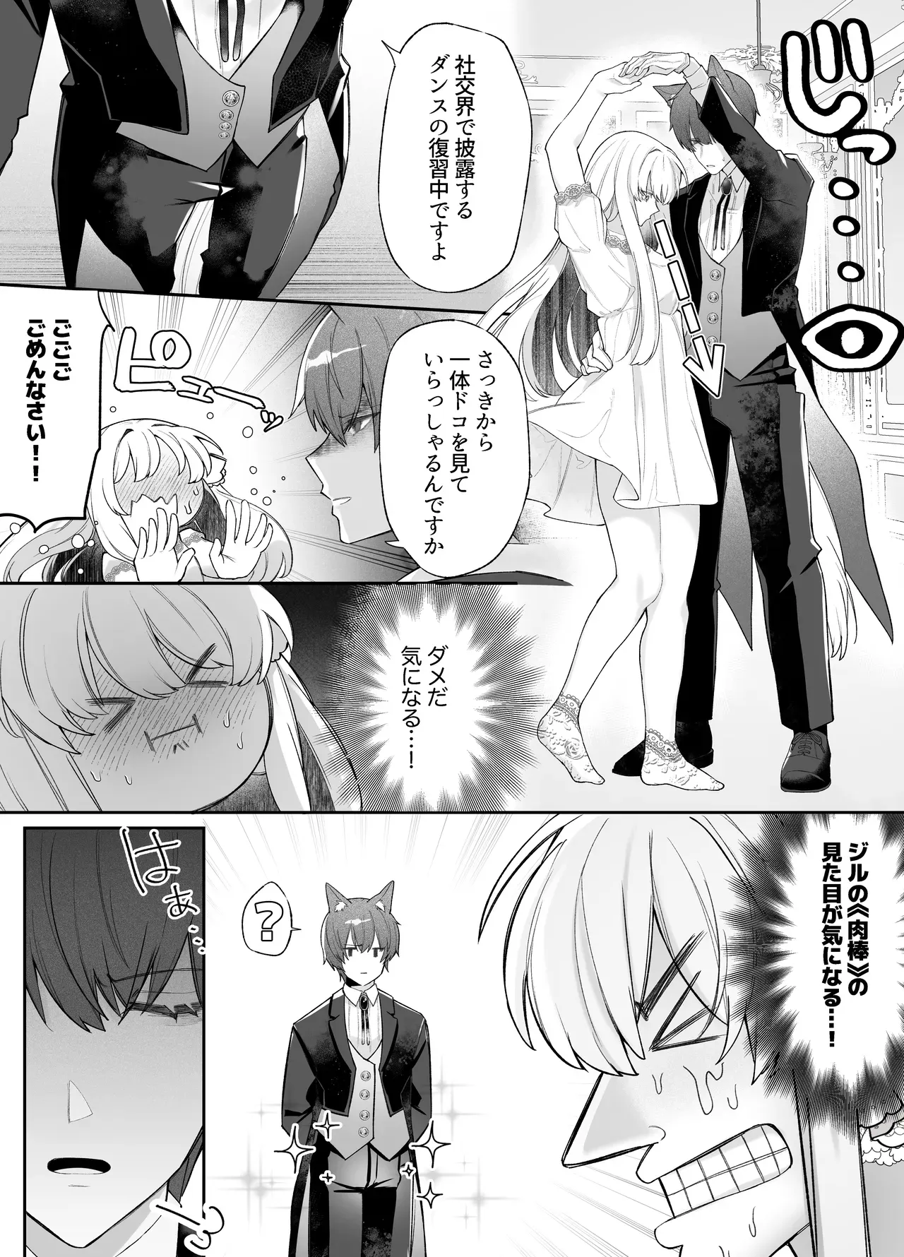 獣人のイケメン執事に密かに好意を寄せている可愛い令嬢がエッチな妄想が頭から離れなくなりオナニーを教えてもらっているうちに指示を受けてドキドキ初体験セックス48