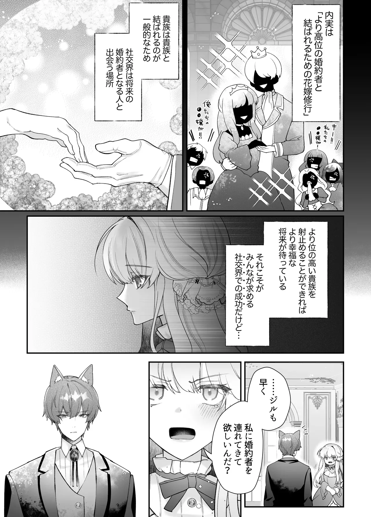 獣人のイケメン執事に密かに好意を寄せている可愛い令嬢がエッチな妄想が頭から離れなくなりオナニーを教えてもらっているうちに指示を受けてドキドキ初体験セックス6