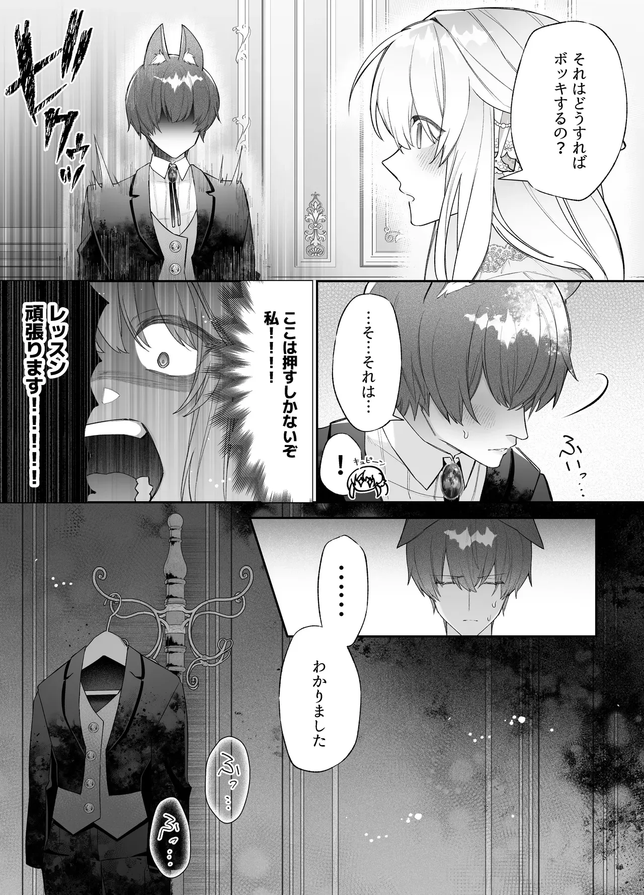 獣人のイケメン執事に密かに好意を寄せている可愛い令嬢がエッチな妄想が頭から離れなくなりオナニーを教えてもらっているうちに指示を受けてドキドキ初体験セックス54