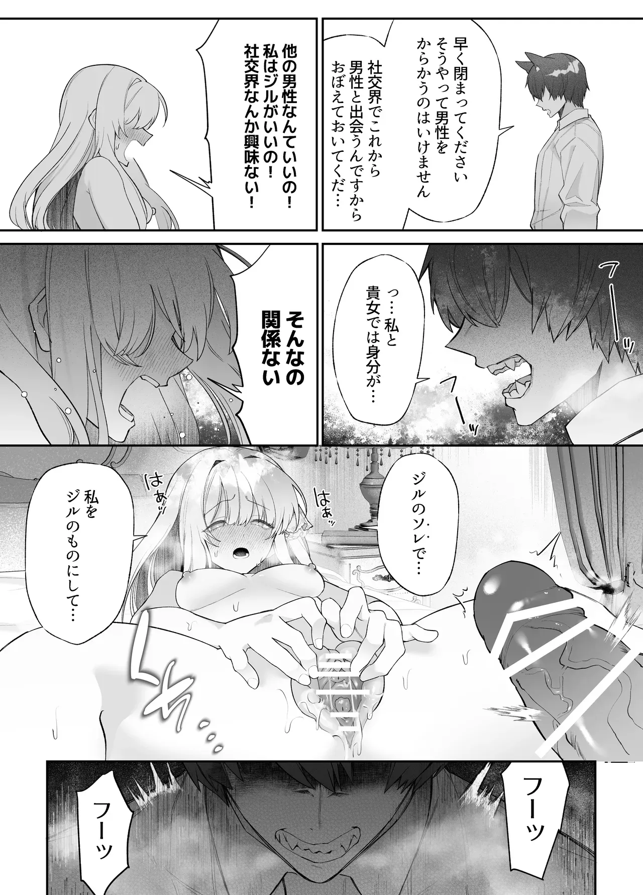 獣人のイケメン執事に密かに好意を寄せている可愛い令嬢がエッチな妄想が頭から離れなくなりオナニーを教えてもらっているうちに指示を受けてドキドキ初体験セックス62