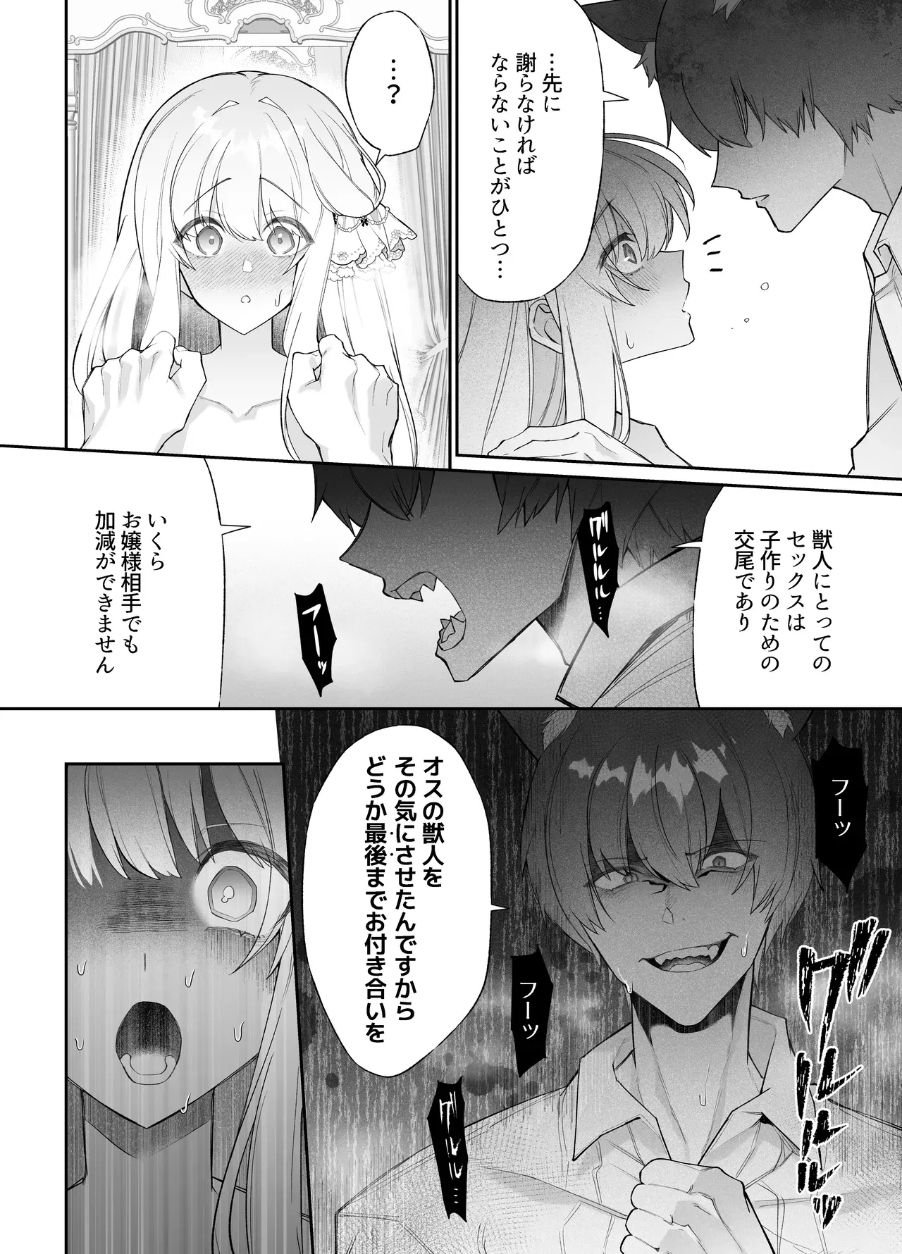 獣人のイケメン執事に密かに好意を寄せている可愛い令嬢がエッチな妄想が頭から離れなくなりオナニーを教えてもらっているうちに指示を受けてドキドキ初体験セックス65