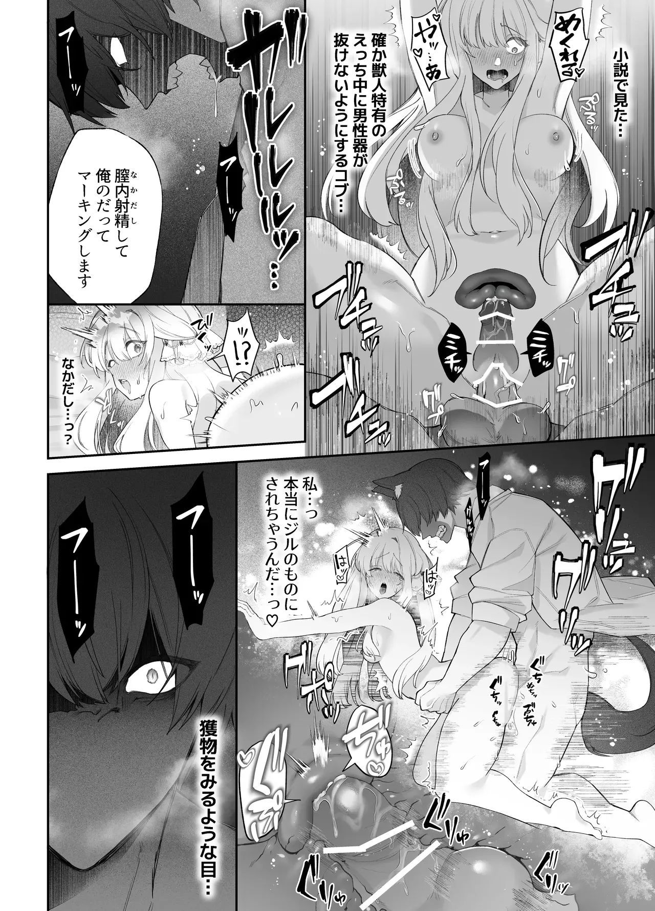 獣人のイケメン執事に密かに好意を寄せている可愛い令嬢がエッチな妄想が頭から離れなくなりオナニーを教えてもらっているうちに指示を受けてドキドキ初体験セックス71