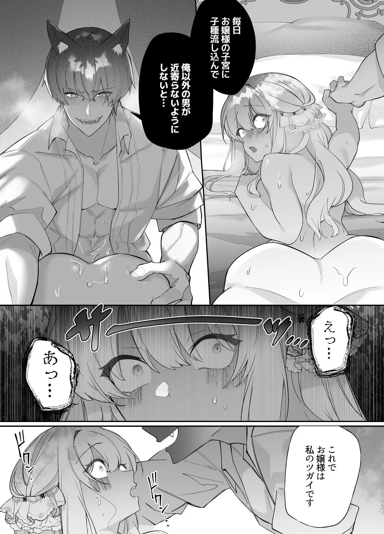 獣人のイケメン執事に密かに好意を寄せている可愛い令嬢がエッチな妄想が頭から離れなくなりオナニーを教えてもらっているうちに指示を受けてドキドキ初体験セックス76