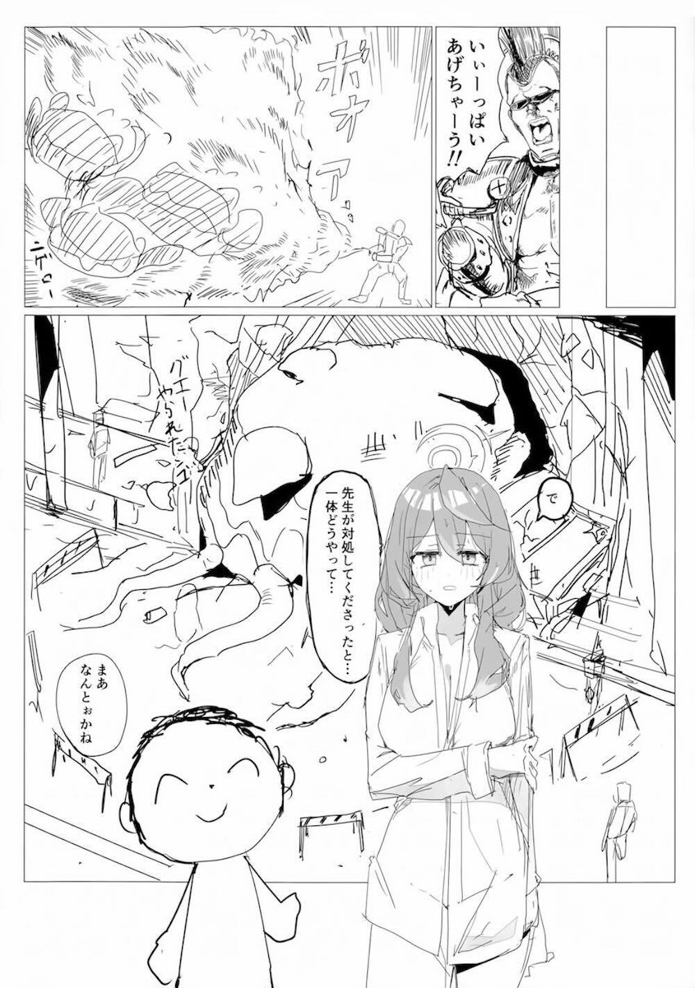 【ブルーアーカイブ】休暇中に先生とデートをする天雨アコが突然現れたなぞの生物が襲いかかられ先生の目の前で無理やり犯されちゃう触手エッチ13