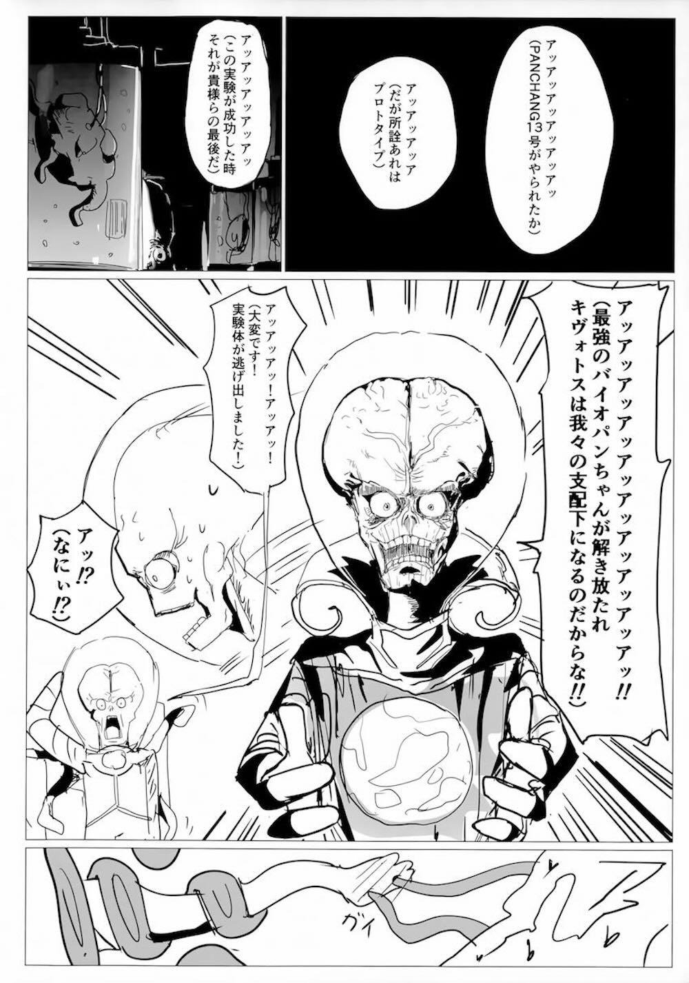 【ブルーアーカイブ】休暇中に先生とデートをする天雨アコが突然現れたなぞの生物が襲いかかられ先生の目の前で無理やり犯されちゃう触手エッチ15