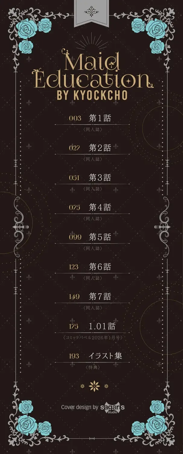 絶世の美女である元貴族のスレンダー美少女が大貴族の専属メイドと拾われて逆らうことが許されない状況でご主人様の変態的な教育を受ける開発エッチ3