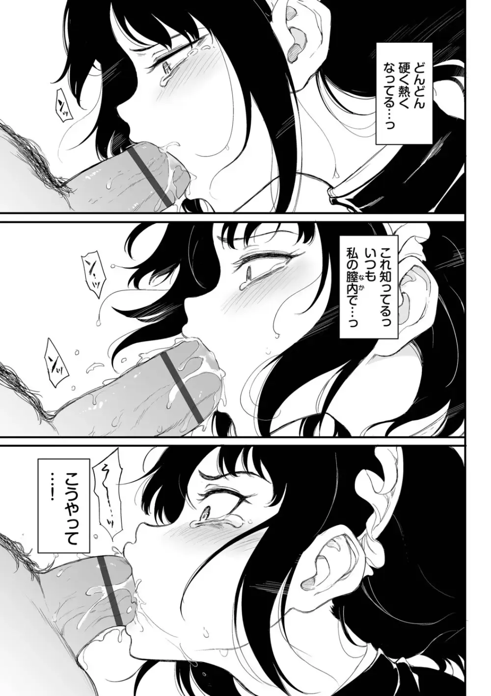 絶世の美女である元貴族のスレンダー美少女が大貴族の専属メイドと拾われて逆らうことが許されない状況でご主人様の変態的な教育を受ける開発エッチ34