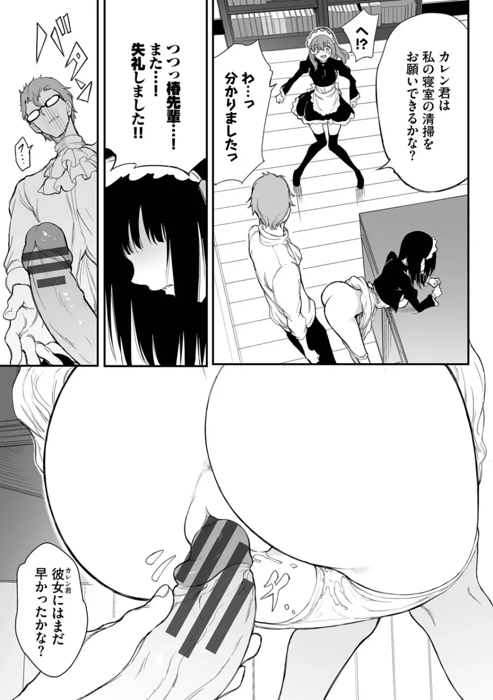 絶世の美女である元貴族のスレンダー美少女が大貴族の専属メイドと拾われて逆らうことが許されない状況でご主人様の変態的な教育を受ける開発エッチ64