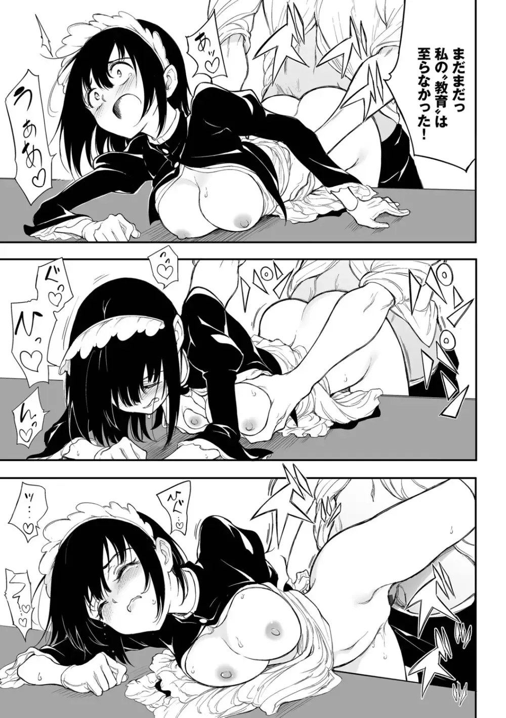 絶世の美女である元貴族のスレンダー美少女が大貴族の専属メイドと拾われて逆らうことが許されない状況でご主人様の変態的な教育を受ける開発エッチ68