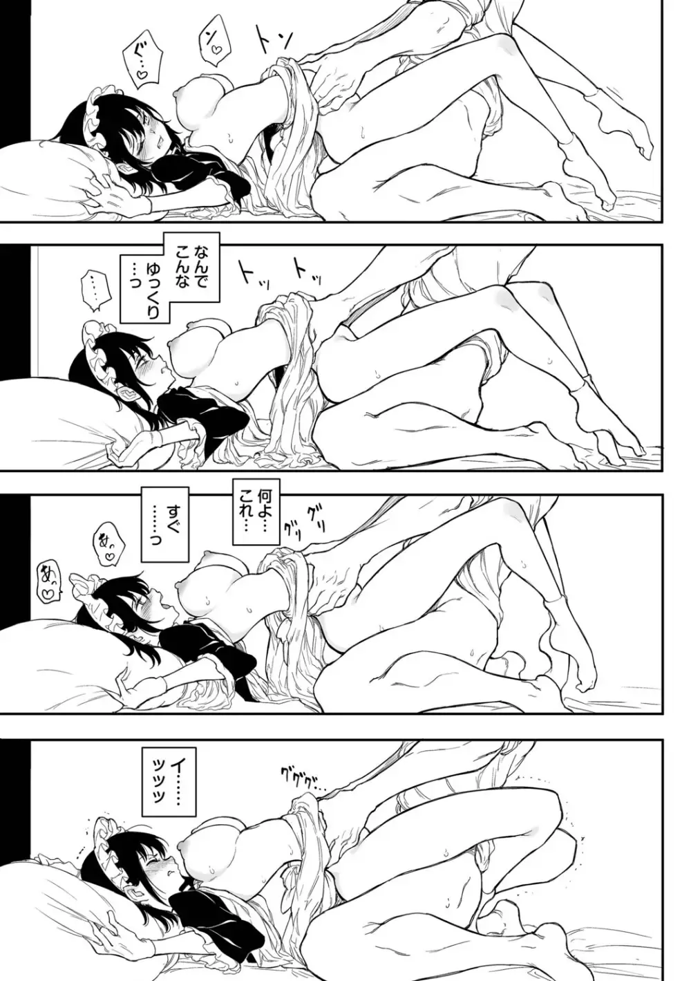 絶世の美女である元貴族のスレンダー美少女が大貴族の専属メイドと拾われて逆らうことが許されない状況でご主人様の変態的な教育を受ける開発エッチ86