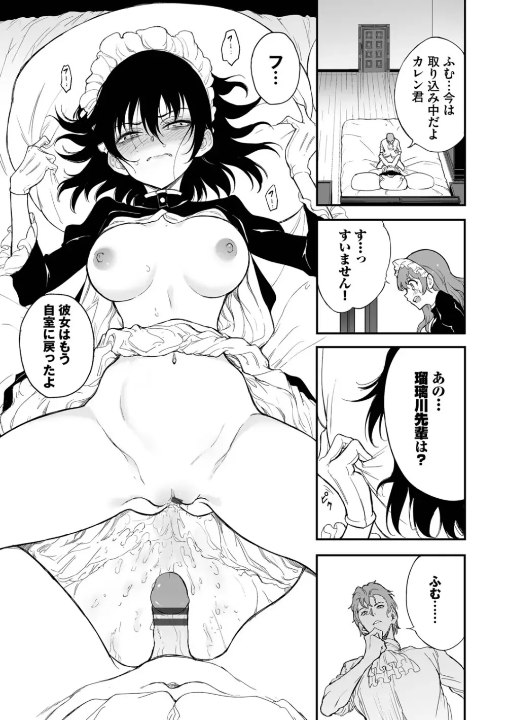 絶世の美女である元貴族のスレンダー美少女が大貴族の専属メイドと拾われて逆らうことが許されない状況でご主人様の変態的な教育を受ける開発エッチ92