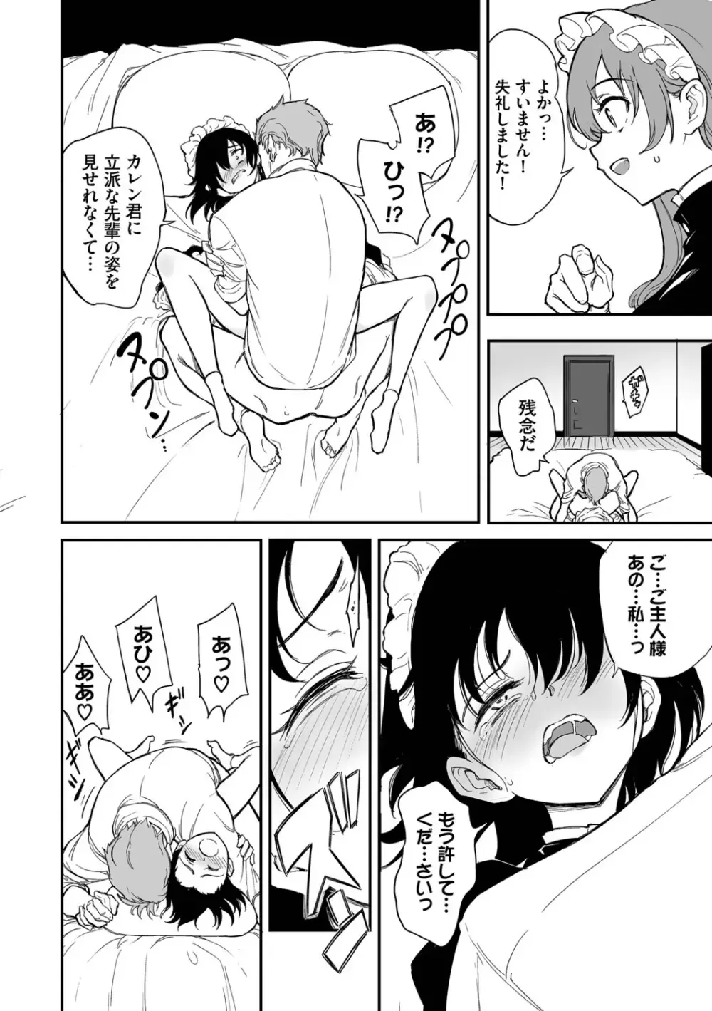 絶世の美女である元貴族のスレンダー美少女が大貴族の専属メイドと拾われて逆らうことが許されない状況でご主人様の変態的な教育を受ける開発エッチ93