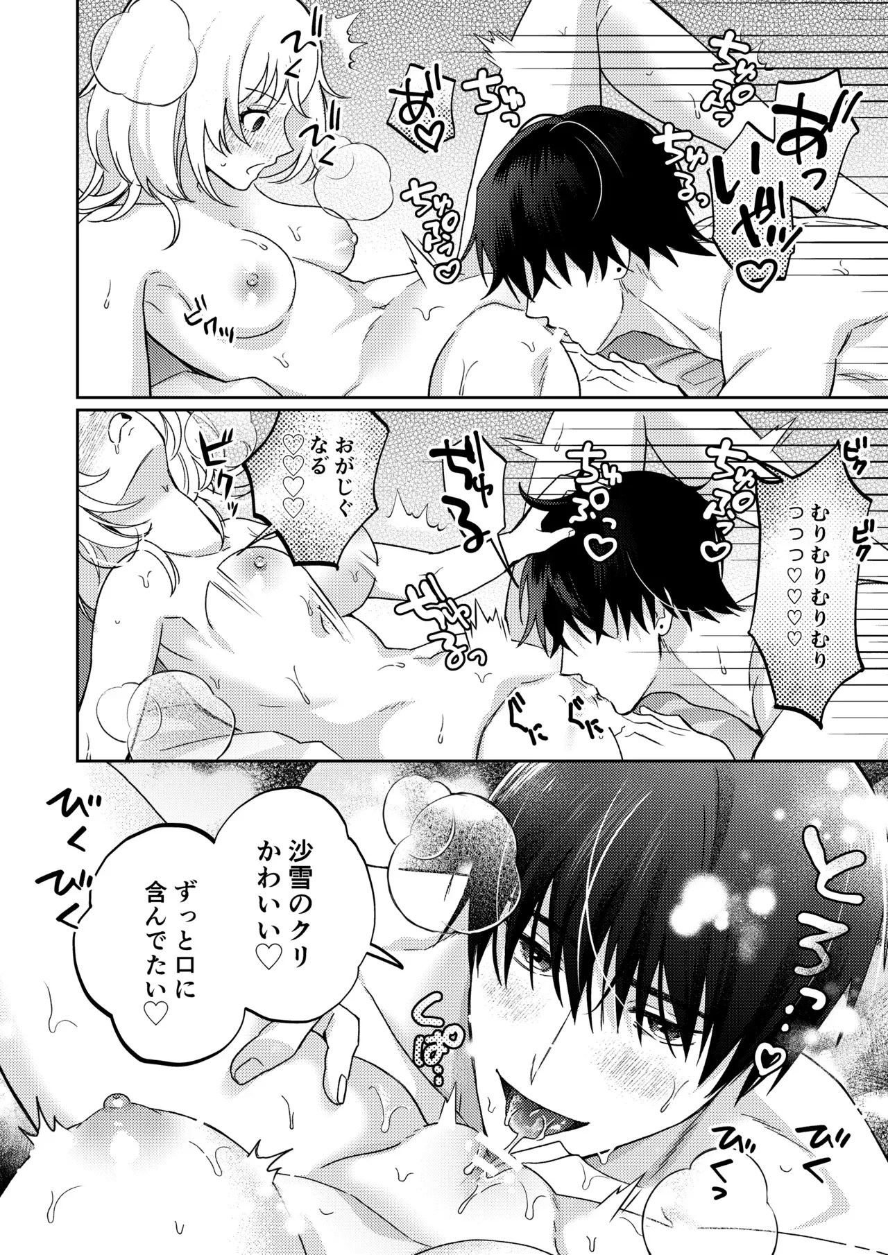 付き合って二ヶ月になるイケメン彼氏がなかなか出を出してこないのでセックスのお誘いを決行したら猛獣のような激しいエッチで抱き潰されちゃう巨乳美人OLさん17