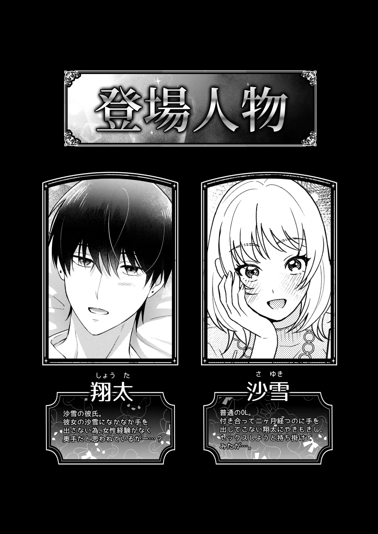 付き合って二ヶ月になるイケメン彼氏がなかなか出を出してこないのでセックスのお誘いを決行したら猛獣のような激しいエッチで抱き潰されちゃう巨乳美人OLさん3