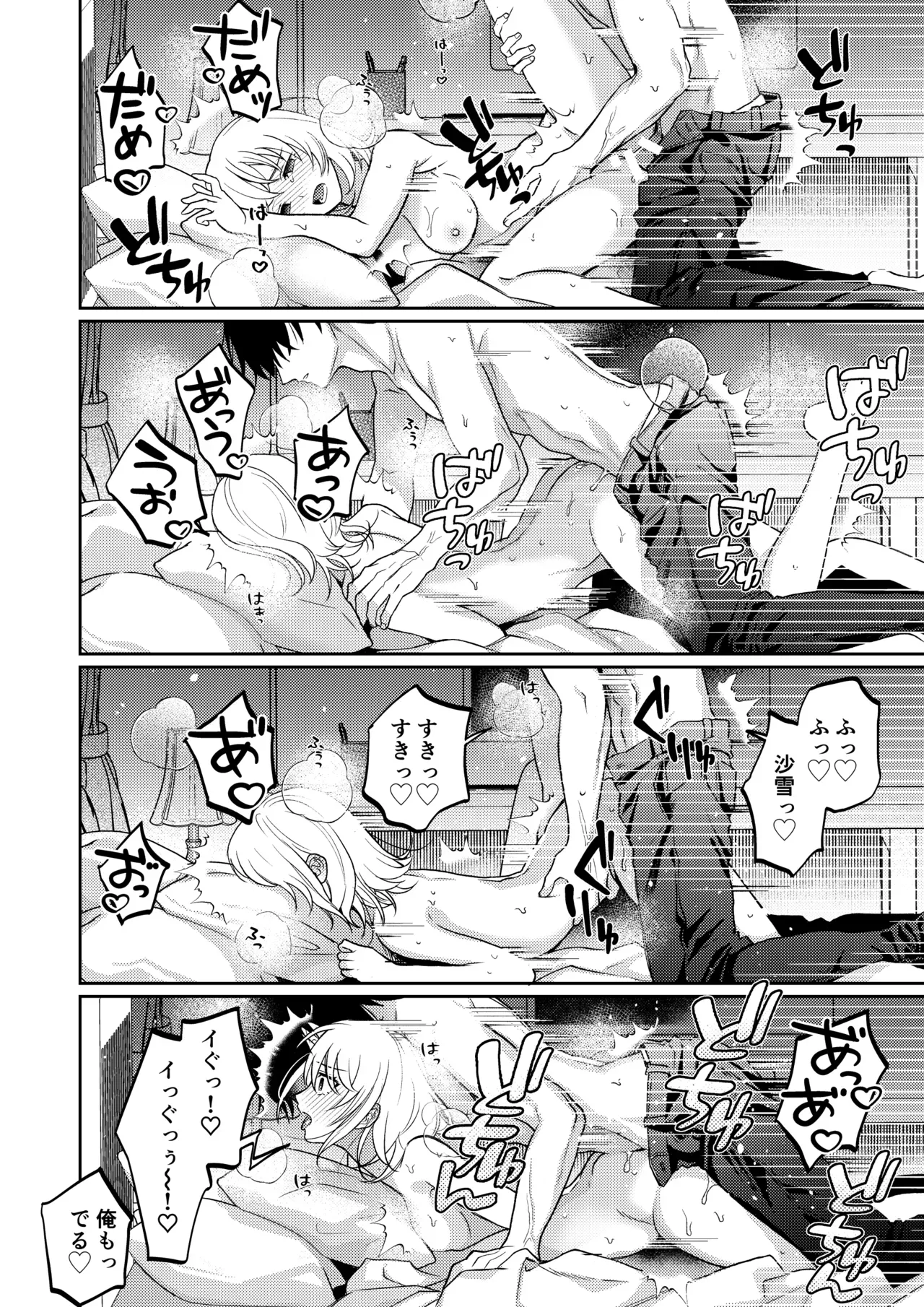 付き合って二ヶ月になるイケメン彼氏がなかなか出を出してこないのでセックスのお誘いを決行したら猛獣のような激しいエッチで抱き潰されちゃう巨乳美人OLさん31