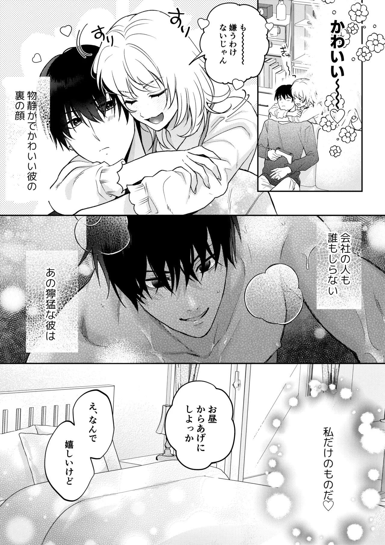 付き合って二ヶ月になるイケメン彼氏がなかなか出を出してこないのでセックスのお誘いを決行したら猛獣のような激しいエッチで抱き潰されちゃう巨乳美人OLさん46