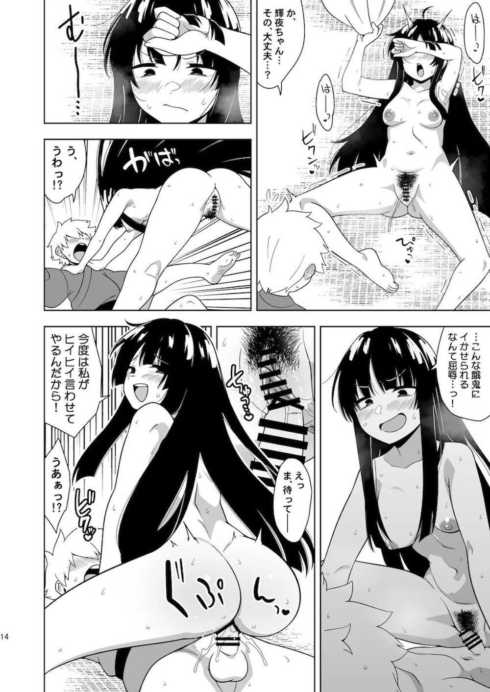 【東方Project】一人エッチしているところを見られてしまった蓬莱山輝夜がいつも一緒にゲームをするショタ男子を誘惑して女性のカラダを教え込んじゃう筆おろしエッチ13