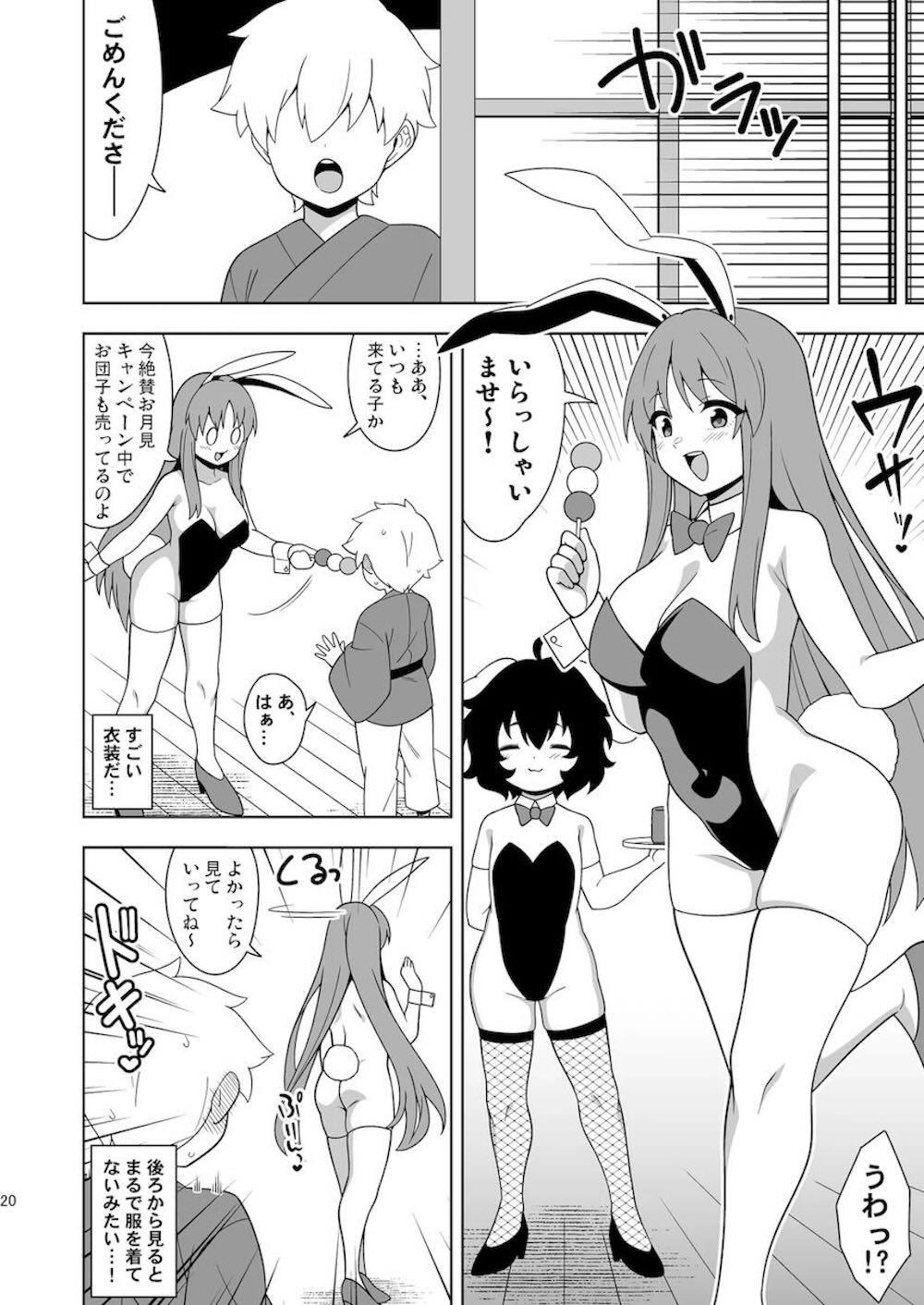 【東方Project】一人エッチしているところを見られてしまった蓬莱山輝夜がいつも一緒にゲームをするショタ男子を誘惑して女性のカラダを教え込んじゃう筆おろしエッチ19