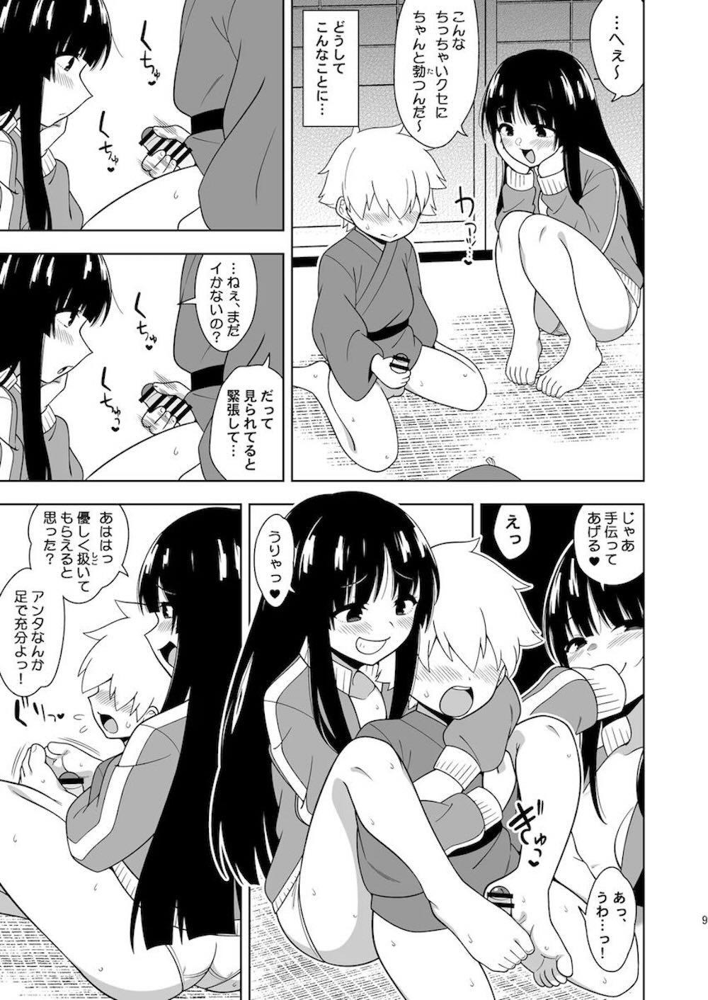 【東方Project】一人エッチしているところを見られてしまった蓬莱山輝夜がいつも一緒にゲームをするショタ男子を誘惑して女性のカラダを教え込んじゃう筆おろしエッチ8