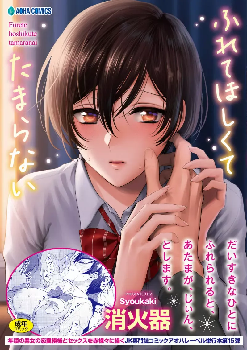 ショートカットのスレンダー女子校生がバイト先の先輩で7歳年上の彼氏との初めての夜に期待と緊張が入り混じりムラムラが止まらないラブラブ初体験エッチ3