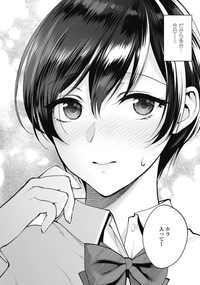 ショートカットのスレンダー女子校生がバイト先の先輩で7歳年上の彼氏との初めての夜に期待と緊張が入り混じりムラムラが止まらないラブラブ初体験エッチ34