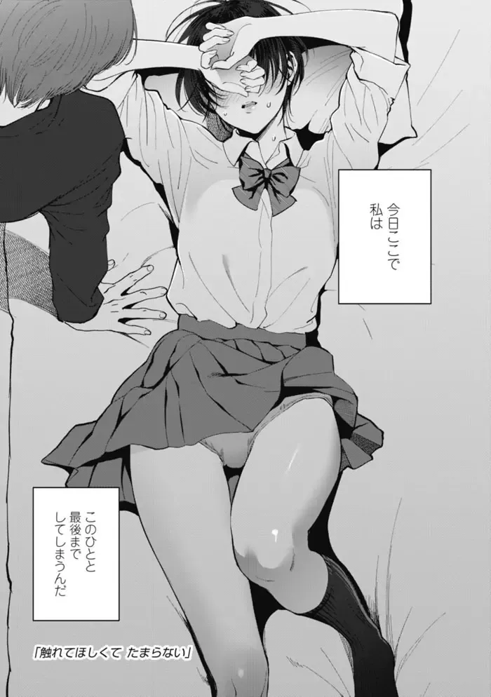 ショートカットのスレンダー女子校生がバイト先の先輩で7歳年上の彼氏との初めての夜に期待と緊張が入り混じりムラムラが止まらないラブラブ初体験エッチ6