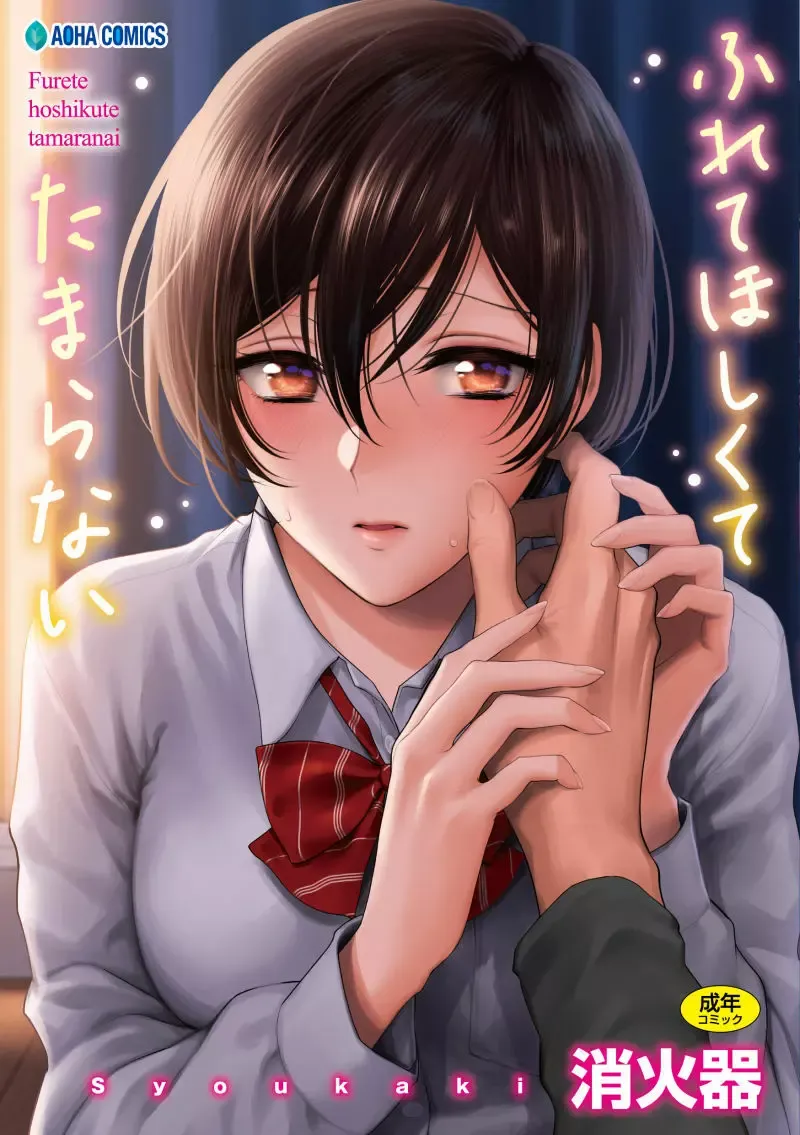 ショートカットのスレンダー女子校生がバイト先の先輩で7歳年上の彼氏との初めての夜に期待と緊張が入り混じりムラムラが止まらないラブラブ初体験エッチ1