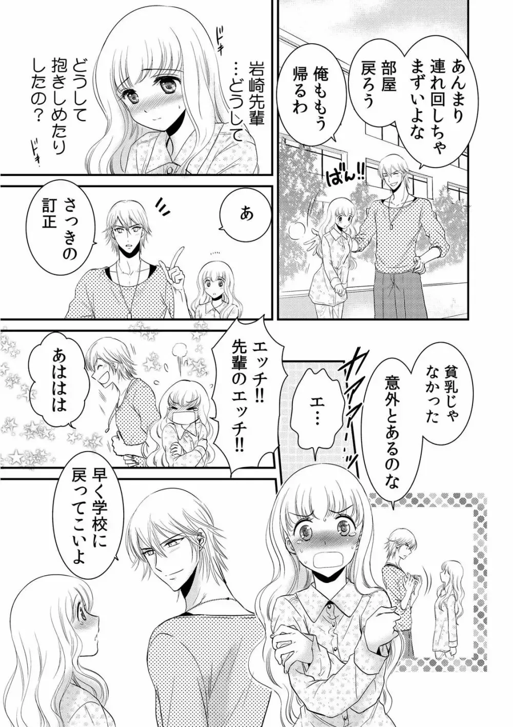 毎夜カラダが熱く火照ってしまう事に悩む美少女がイケメンお兄ちゃんが働く病院に診察に行き兄にカラダを触診されて声が出ちゃい一線を越えちゃうドキドキ近親相姦エッチ101
