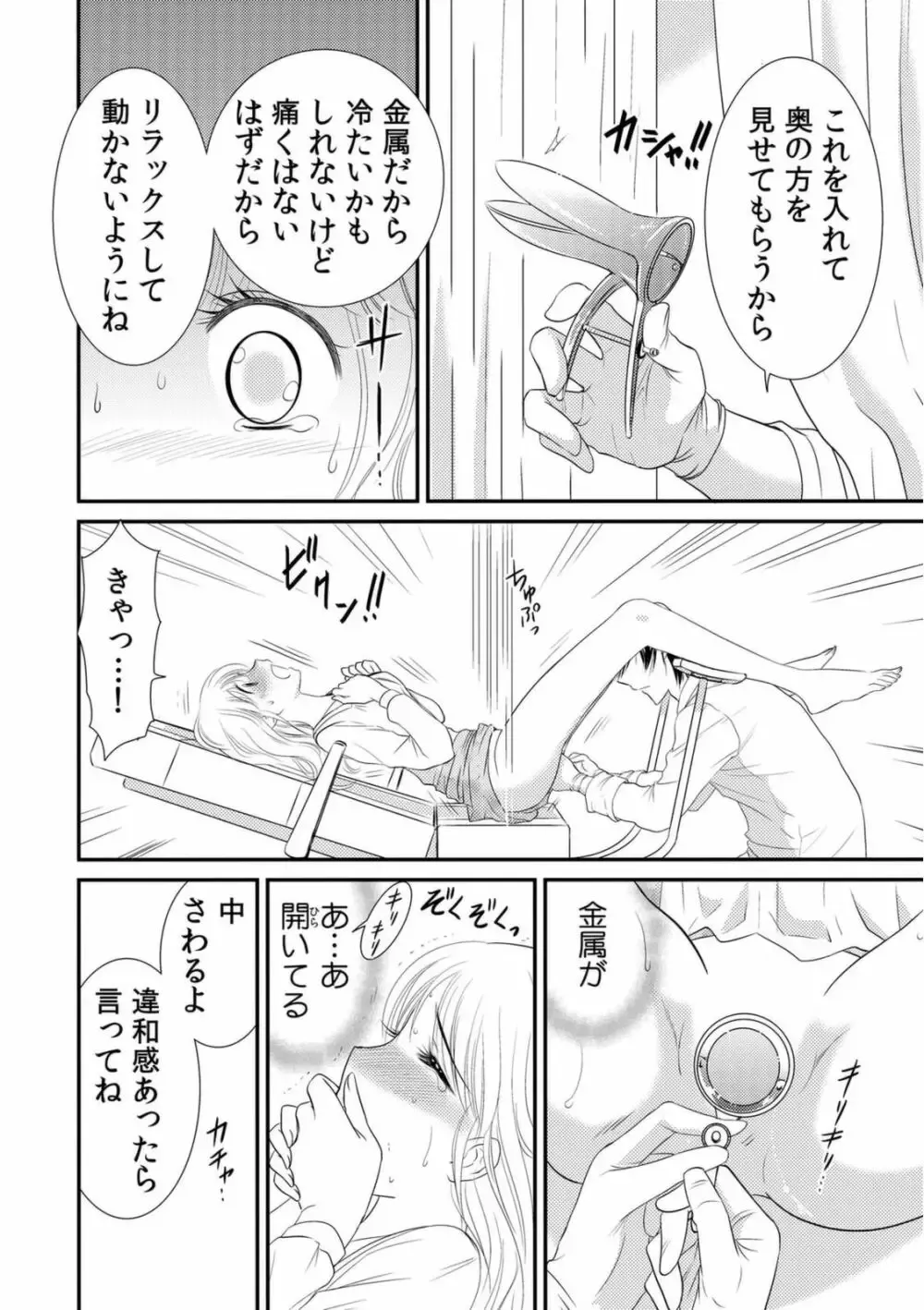 毎夜カラダが熱く火照ってしまう事に悩む美少女がイケメンお兄ちゃんが働く病院に診察に行き兄にカラダを触診されて声が出ちゃい一線を越えちゃうドキドキ近親相姦エッチ14