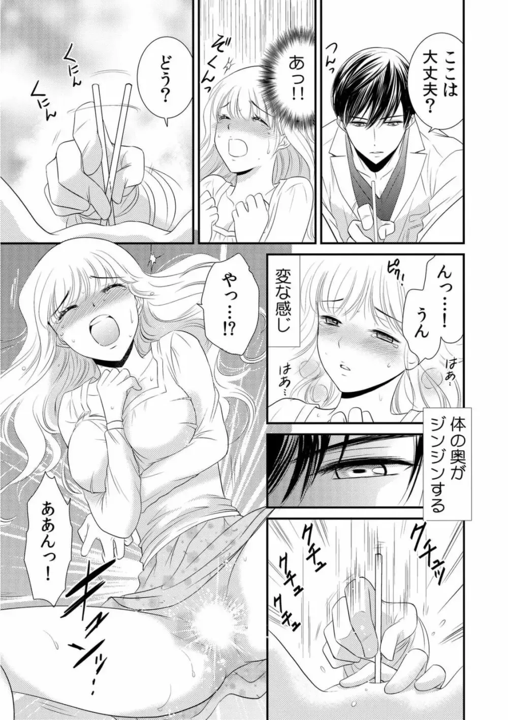 毎夜カラダが熱く火照ってしまう事に悩む美少女がイケメンお兄ちゃんが働く病院に診察に行き兄にカラダを触診されて声が出ちゃい一線を越えちゃうドキドキ近親相姦エッチ15