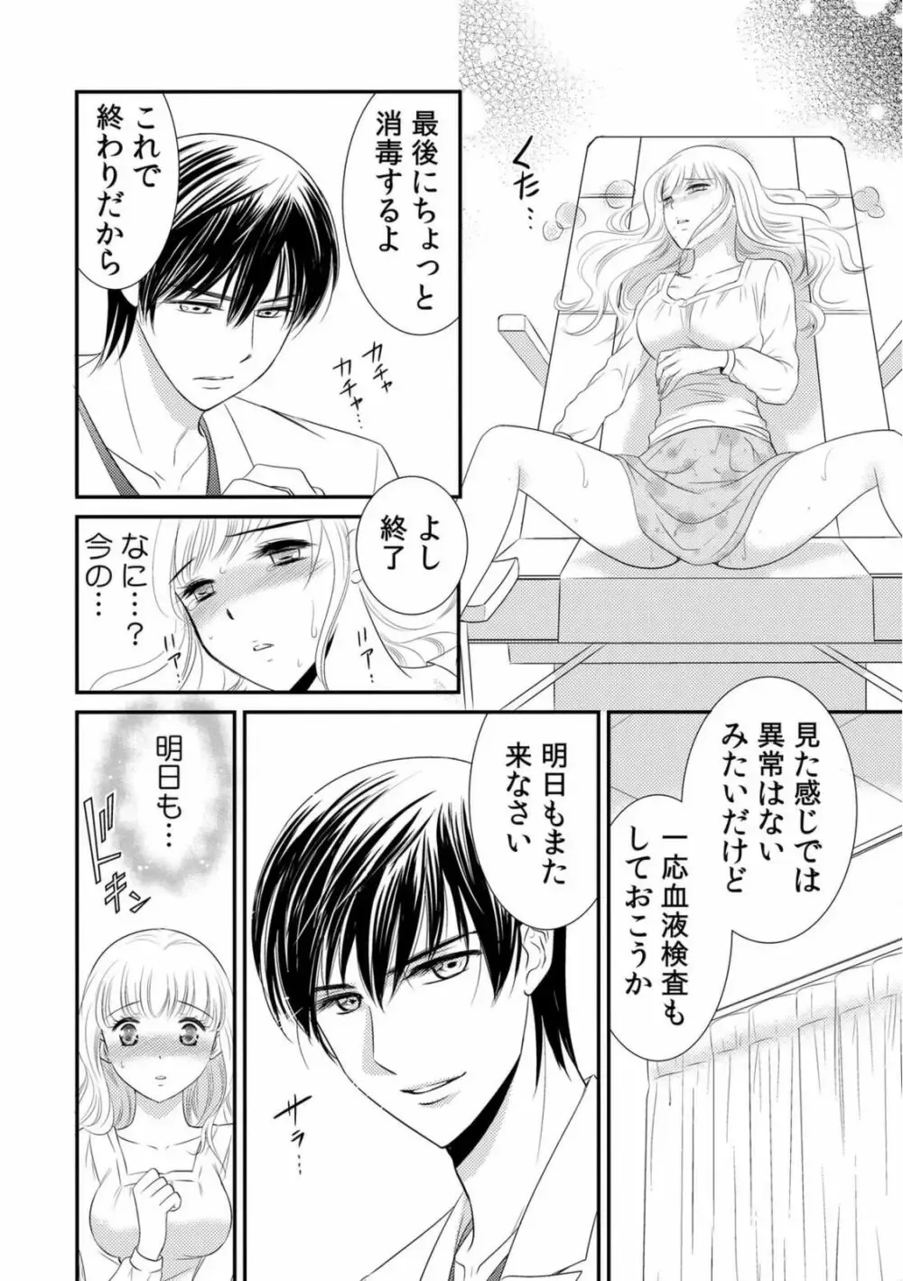 毎夜カラダが熱く火照ってしまう事に悩む美少女がイケメンお兄ちゃんが働く病院に診察に行き兄にカラダを触診されて声が出ちゃい一線を越えちゃうドキドキ近親相姦エッチ16