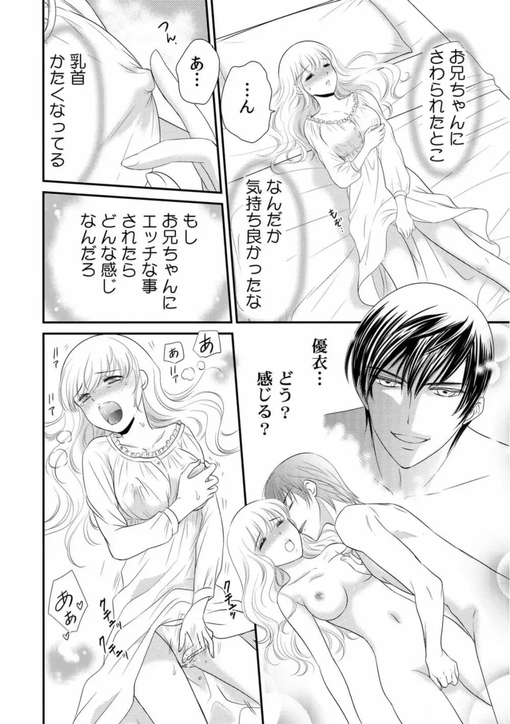 毎夜カラダが熱く火照ってしまう事に悩む美少女がイケメンお兄ちゃんが働く病院に診察に行き兄にカラダを触診されて声が出ちゃい一線を越えちゃうドキドキ近親相姦エッチ18