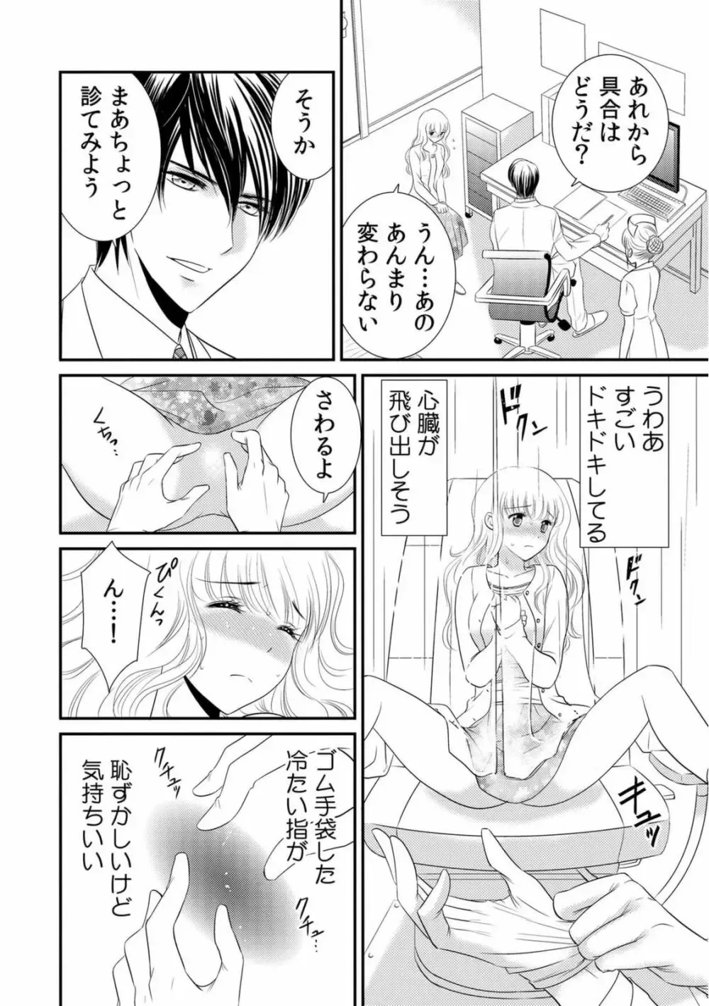 毎夜カラダが熱く火照ってしまう事に悩む美少女がイケメンお兄ちゃんが働く病院に診察に行き兄にカラダを触診されて声が出ちゃい一線を越えちゃうドキドキ近親相姦エッチ20