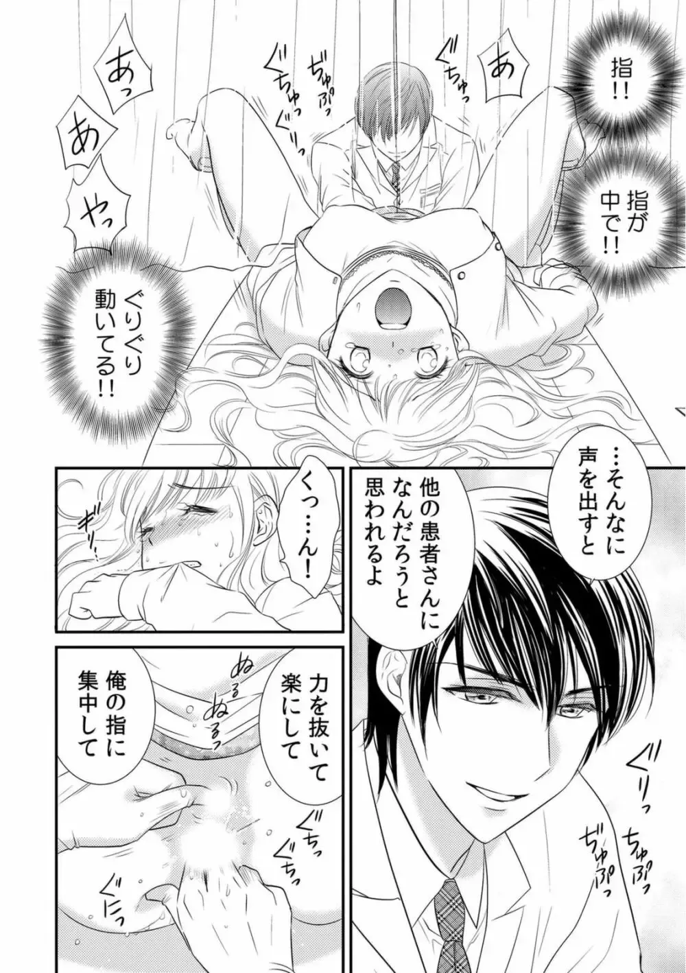 毎夜カラダが熱く火照ってしまう事に悩む美少女がイケメンお兄ちゃんが働く病院に診察に行き兄にカラダを触診されて声が出ちゃい一線を越えちゃうドキドキ近親相姦エッチ22