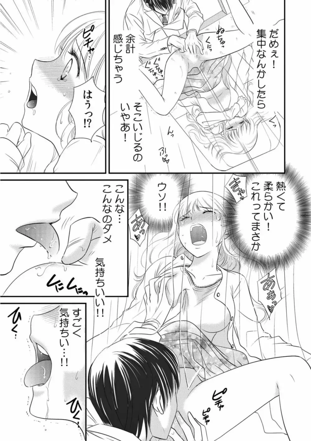 毎夜カラダが熱く火照ってしまう事に悩む美少女がイケメンお兄ちゃんが働く病院に診察に行き兄にカラダを触診されて声が出ちゃい一線を越えちゃうドキドキ近親相姦エッチ23