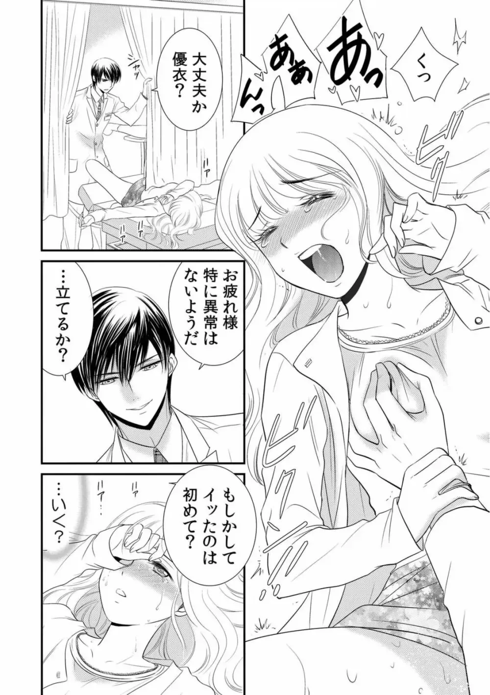 毎夜カラダが熱く火照ってしまう事に悩む美少女がイケメンお兄ちゃんが働く病院に診察に行き兄にカラダを触診されて声が出ちゃい一線を越えちゃうドキドキ近親相姦エッチ24