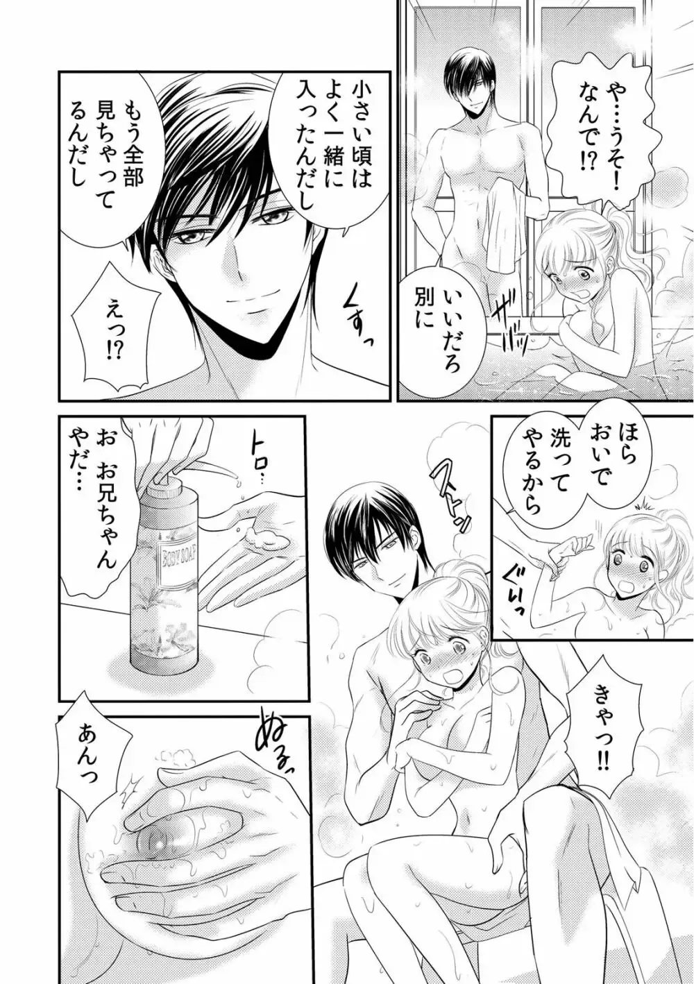 毎夜カラダが熱く火照ってしまう事に悩む美少女がイケメンお兄ちゃんが働く病院に診察に行き兄にカラダを触診されて声が出ちゃい一線を越えちゃうドキドキ近親相姦エッチ34