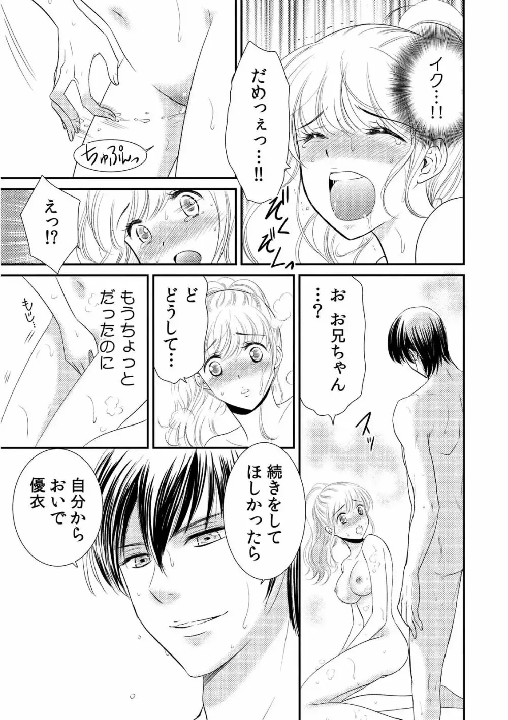 毎夜カラダが熱く火照ってしまう事に悩む美少女がイケメンお兄ちゃんが働く病院に診察に行き兄にカラダを触診されて声が出ちゃい一線を越えちゃうドキドキ近親相姦エッチ39