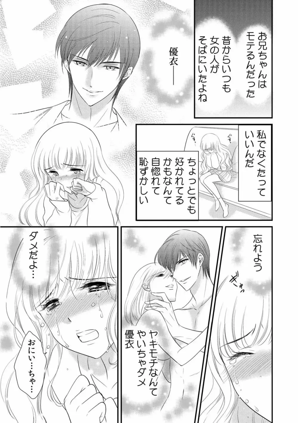 毎夜カラダが熱く火照ってしまう事に悩む美少女がイケメンお兄ちゃんが働く病院に診察に行き兄にカラダを触診されて声が出ちゃい一線を越えちゃうドキドキ近親相姦エッチ43