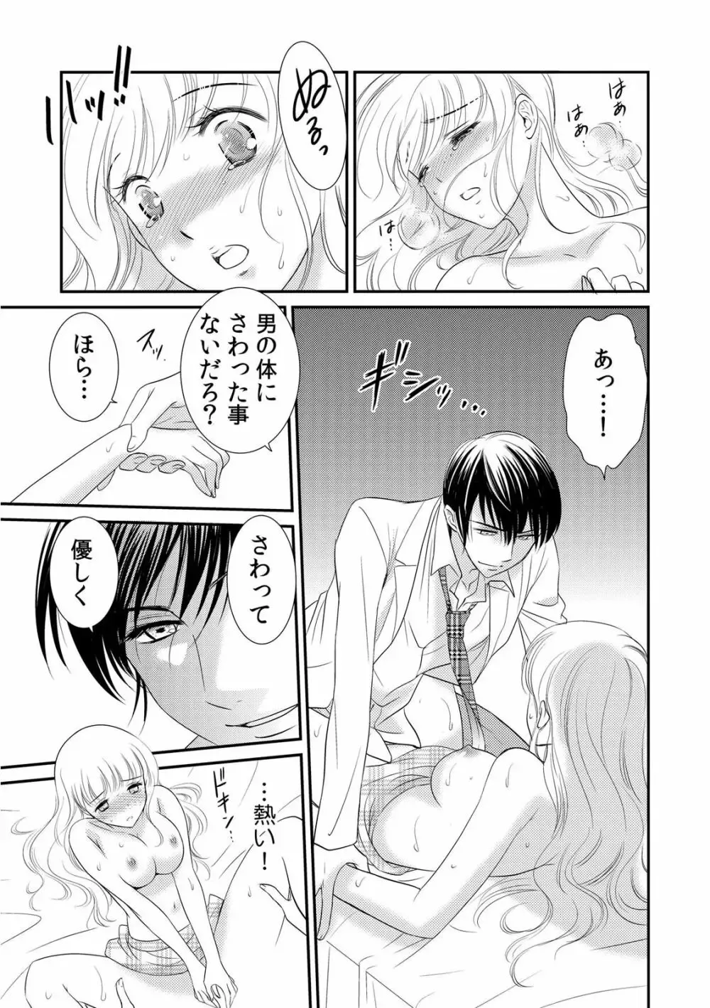 毎夜カラダが熱く火照ってしまう事に悩む美少女がイケメンお兄ちゃんが働く病院に診察に行き兄にカラダを触診されて声が出ちゃい一線を越えちゃうドキドキ近親相姦エッチ49