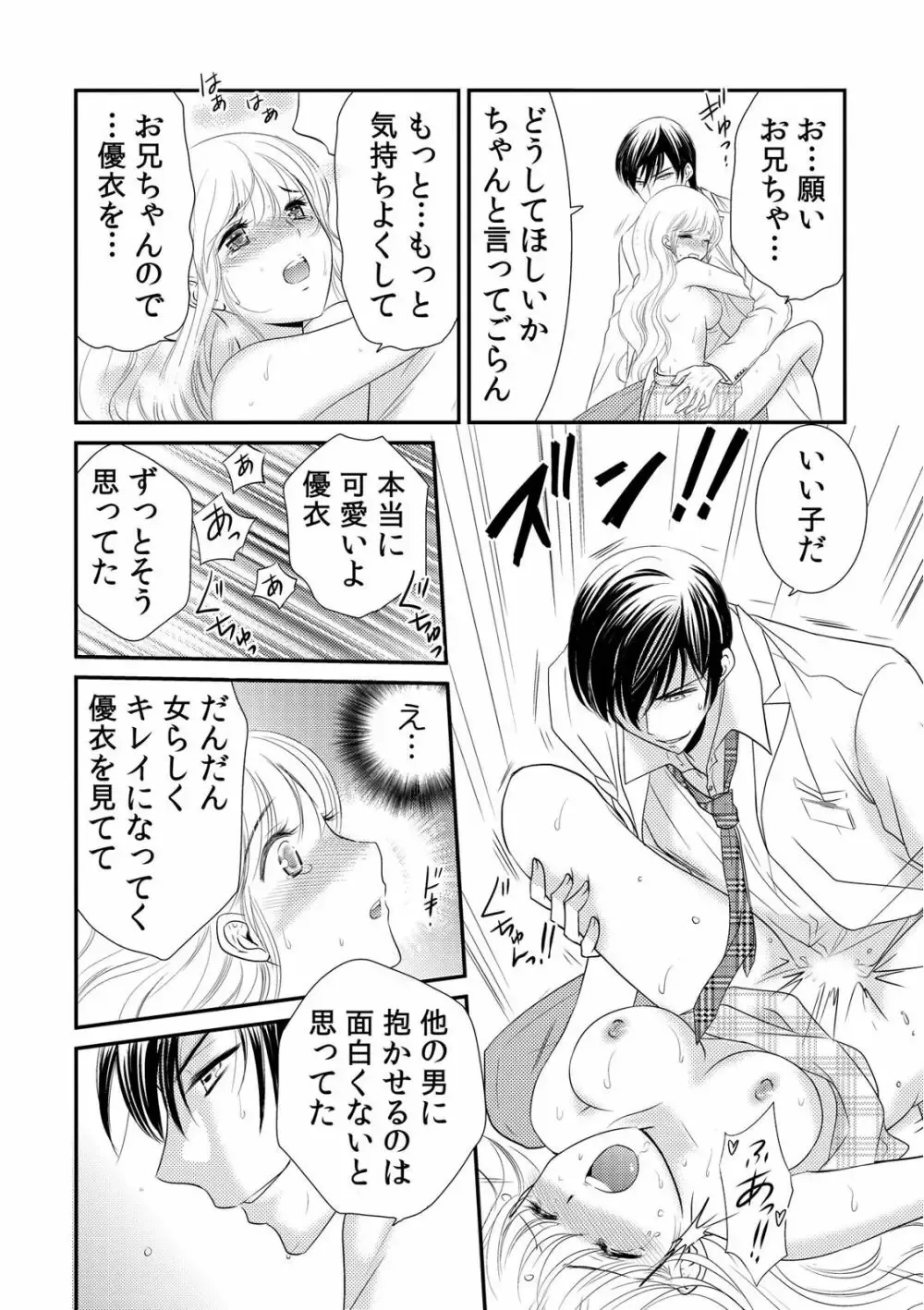 毎夜カラダが熱く火照ってしまう事に悩む美少女がイケメンお兄ちゃんが働く病院に診察に行き兄にカラダを触診されて声が出ちゃい一線を越えちゃうドキドキ近親相姦エッチ52