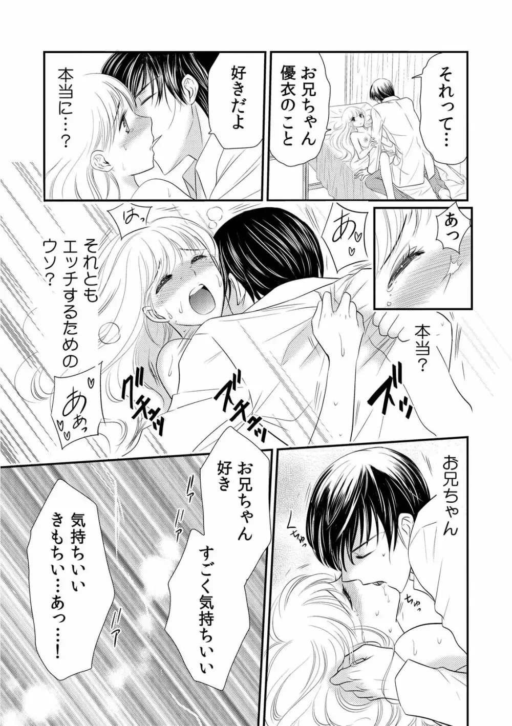 毎夜カラダが熱く火照ってしまう事に悩む美少女がイケメンお兄ちゃんが働く病院に診察に行き兄にカラダを触診されて声が出ちゃい一線を越えちゃうドキドキ近親相姦エッチ53