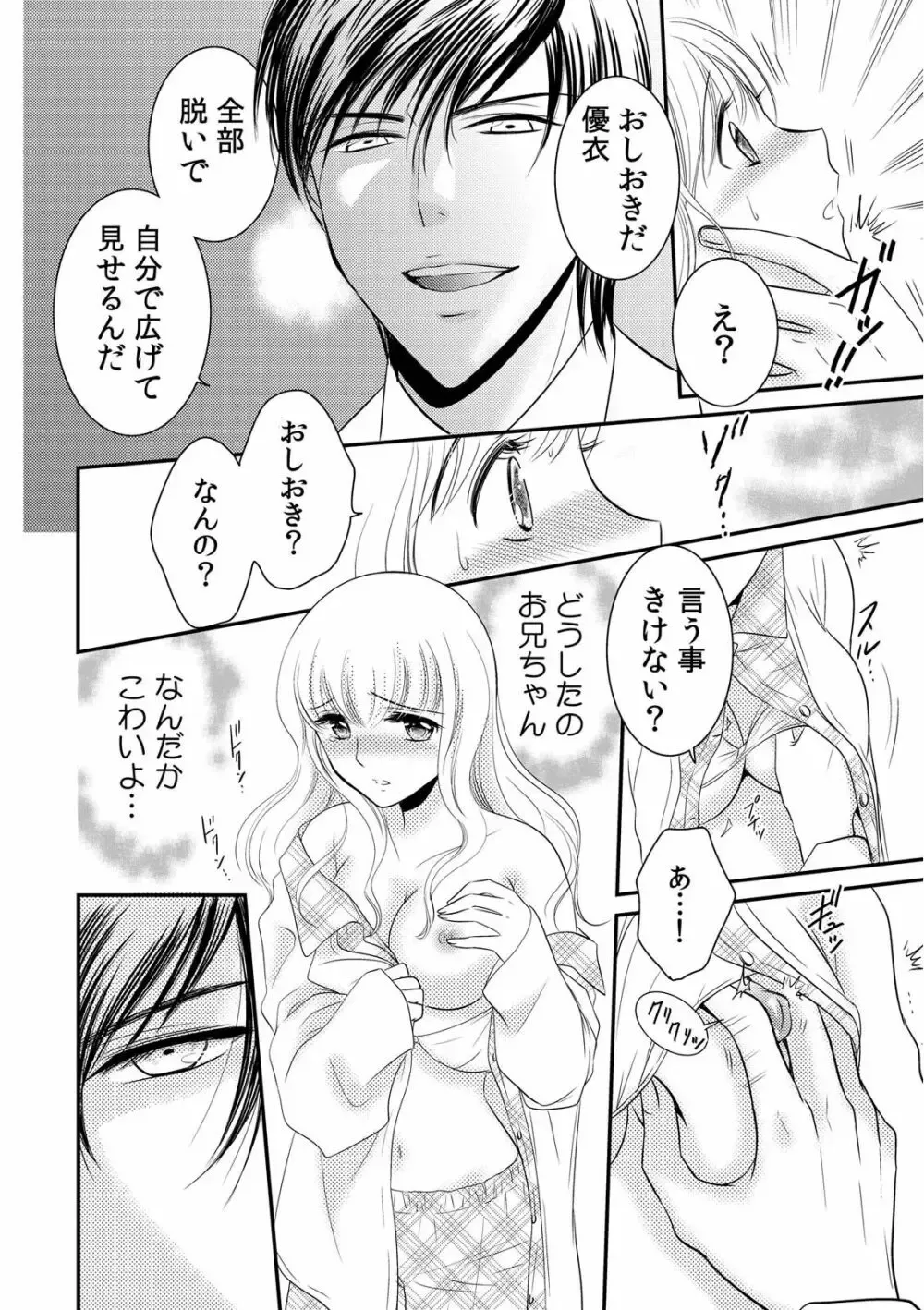 毎夜カラダが熱く火照ってしまう事に悩む美少女がイケメンお兄ちゃんが働く病院に診察に行き兄にカラダを触診されて声が出ちゃい一線を越えちゃうドキドキ近親相姦エッチ65