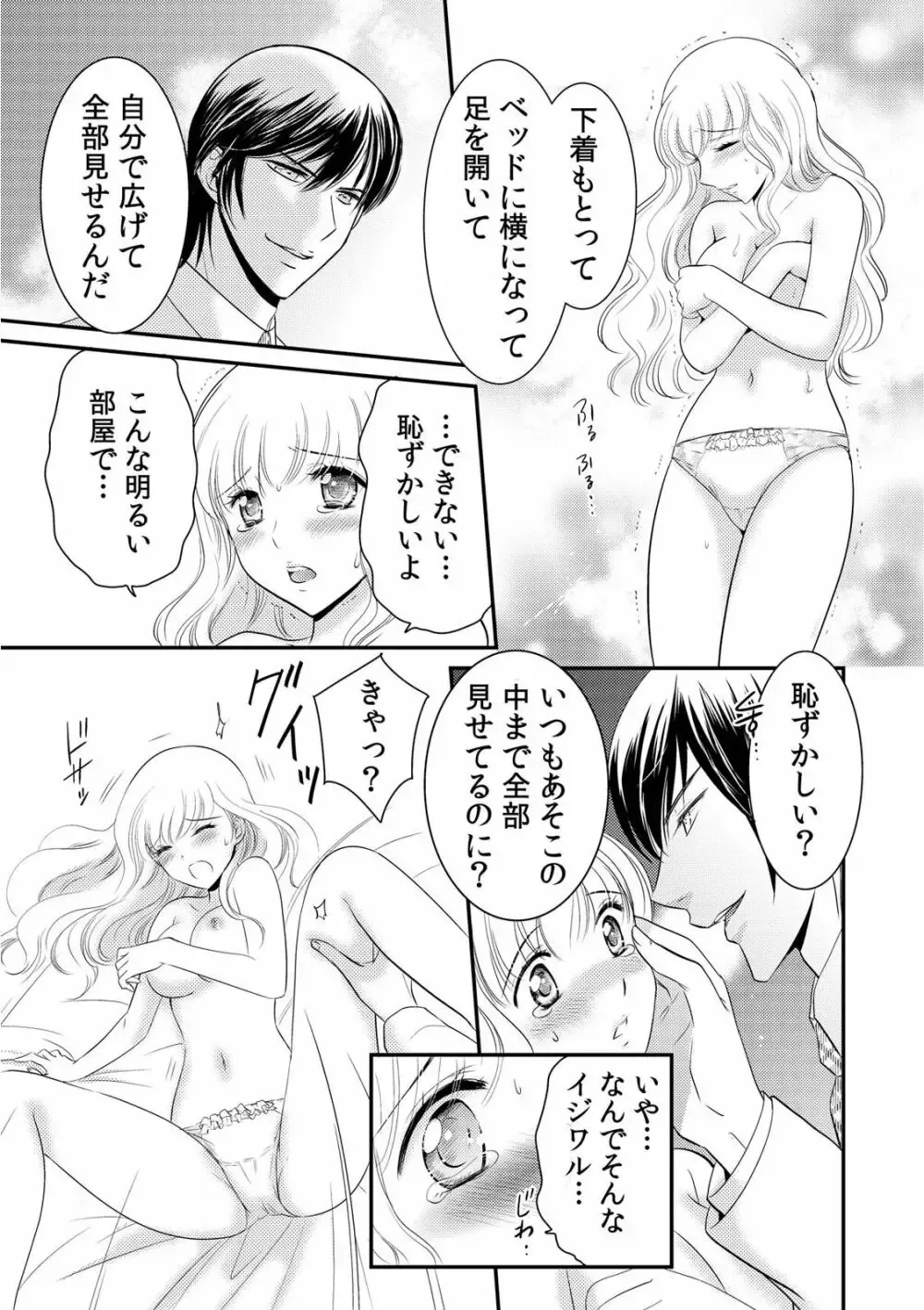 毎夜カラダが熱く火照ってしまう事に悩む美少女がイケメンお兄ちゃんが働く病院に診察に行き兄にカラダを触診されて声が出ちゃい一線を越えちゃうドキドキ近親相姦エッチ66