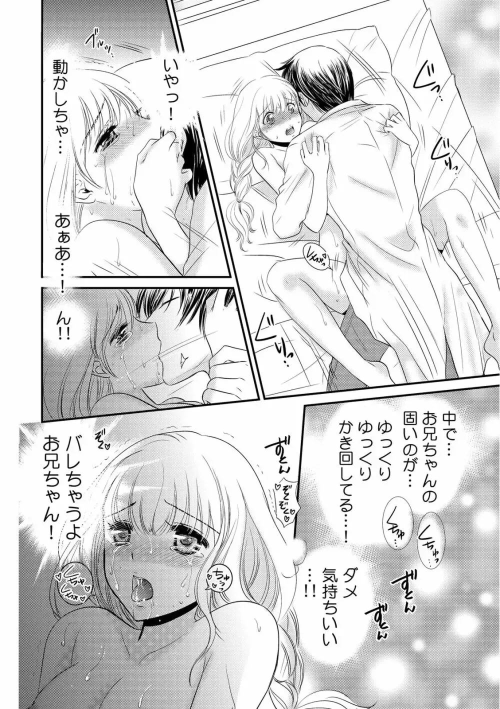 毎夜カラダが熱く火照ってしまう事に悩む美少女がイケメンお兄ちゃんが働く病院に診察に行き兄にカラダを触診されて声が出ちゃい一線を越えちゃうドキドキ近親相姦エッチ86